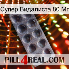 Супер Видалиста 80 Мг 30